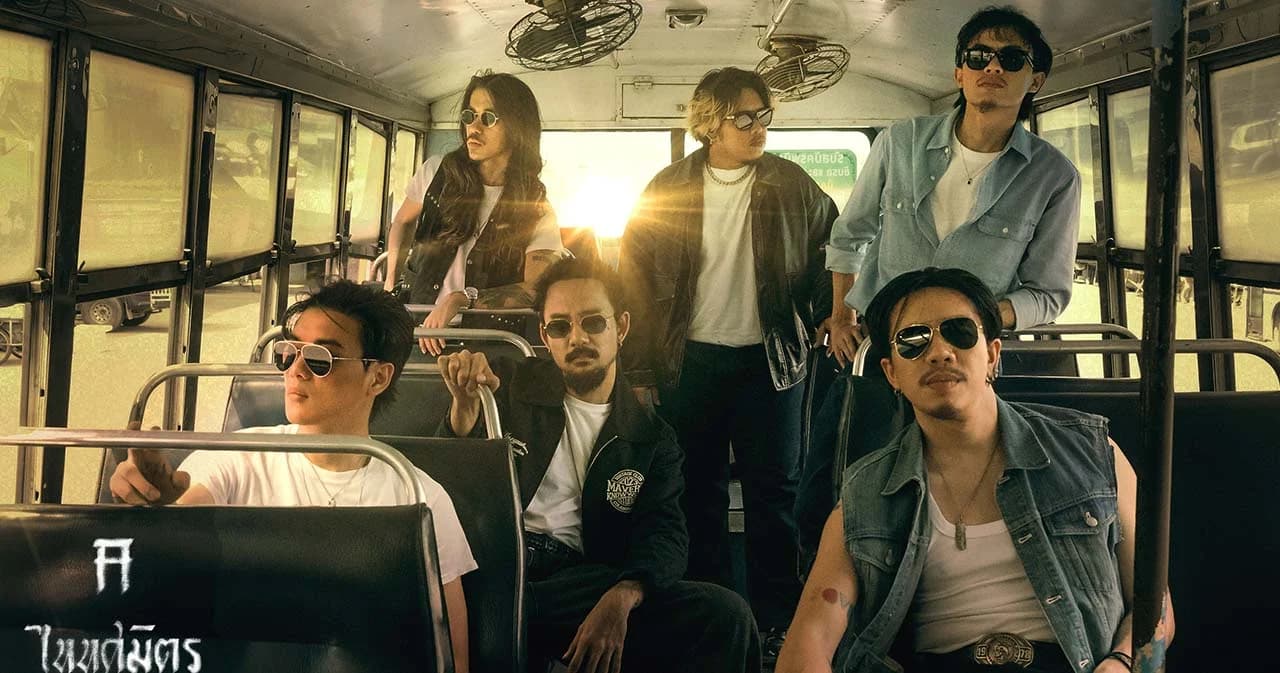 ‘ไททศมิตร’ ส่งเพลงรักชื่อยาวแต่ความหมายชัดเจน ‘แอบเก็บภายในใจไว้ภายในแว่นเรย์แบนสีดำ’