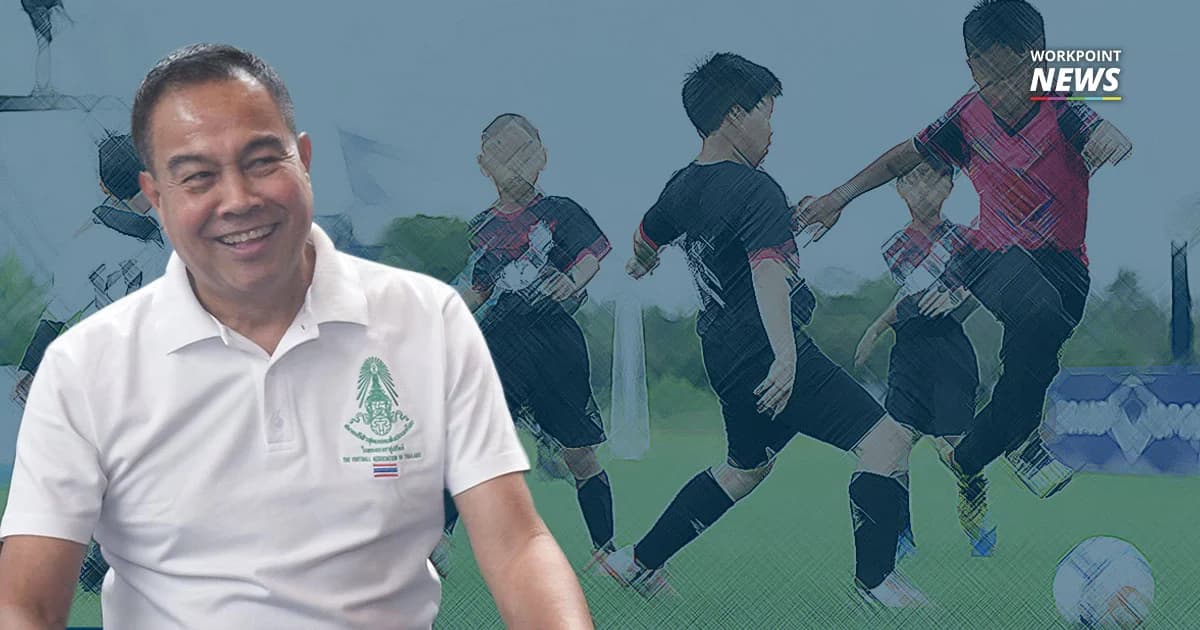 นายกฯ สมาคมฟุตบอล ฟ้องสยามสปอร์ต ไม่จ่ายเช็กตามสัญญา