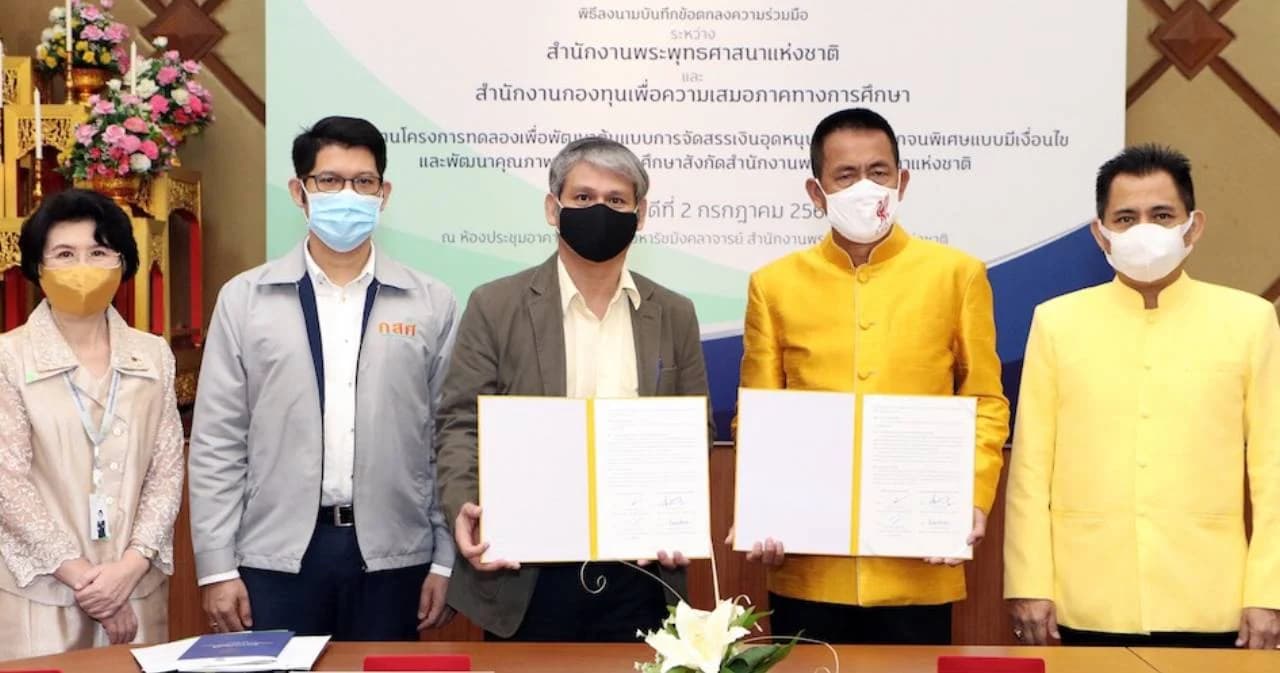 กสศ. จับมือสำนักพุทธฯ แก้ปัญหาความเหลื่อมล้ำทางการศึกษา เพิ่มโอกาสให้สามเณรได้เรียน