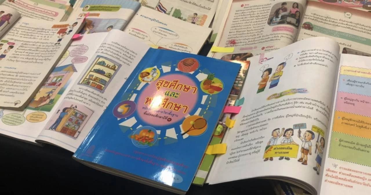 พบหลักสูตรแบบเรียนไทย เนื้อหาลดทอนคุณค่าผู้หญิง ตอกย้ำความเชื่อชายเหนือกว่า