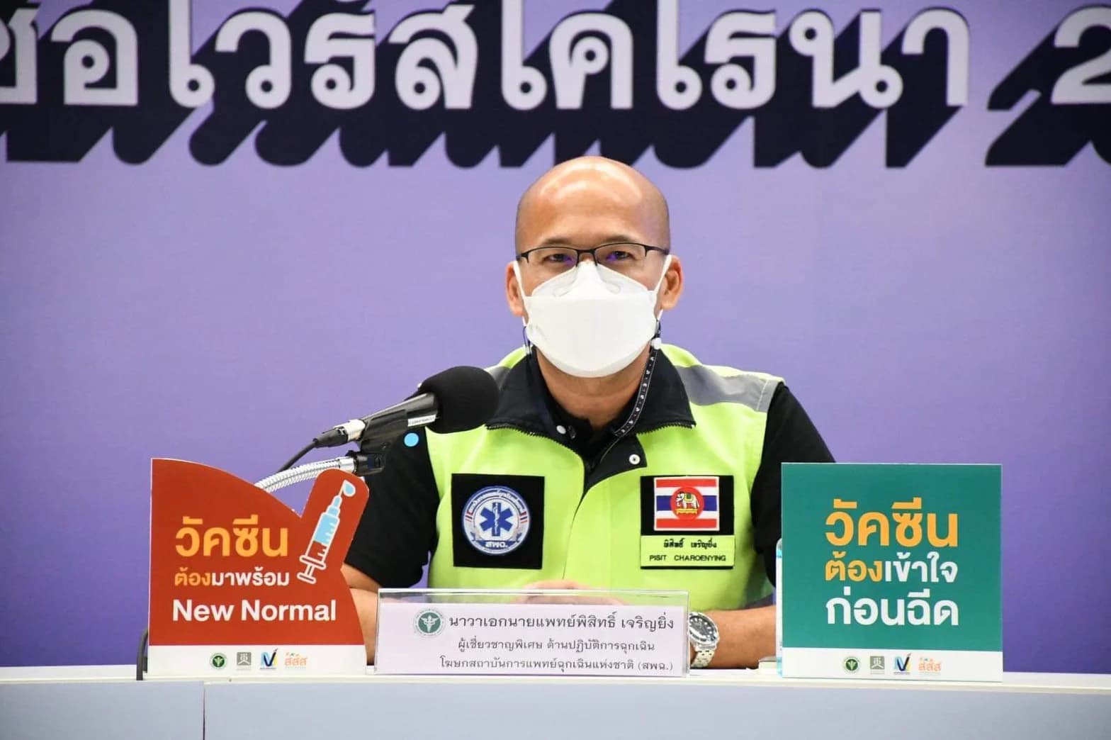 สพฉ. เปิด 5 ช่องทางเชื่อมรับผู้ป่วยโควิดตกค้างส่งโรงพยาบาล