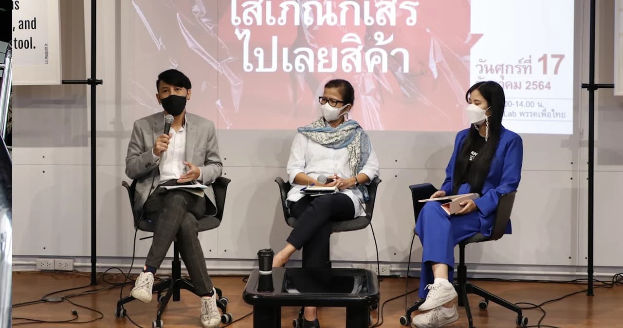 เสวนา ‘โสเภณีก็เสรีไปเลยสิค้า’ ดันยุติความรุนแรง-หาทางคุ้มครองสิทธิผู้ค้าบริการทางเพศ