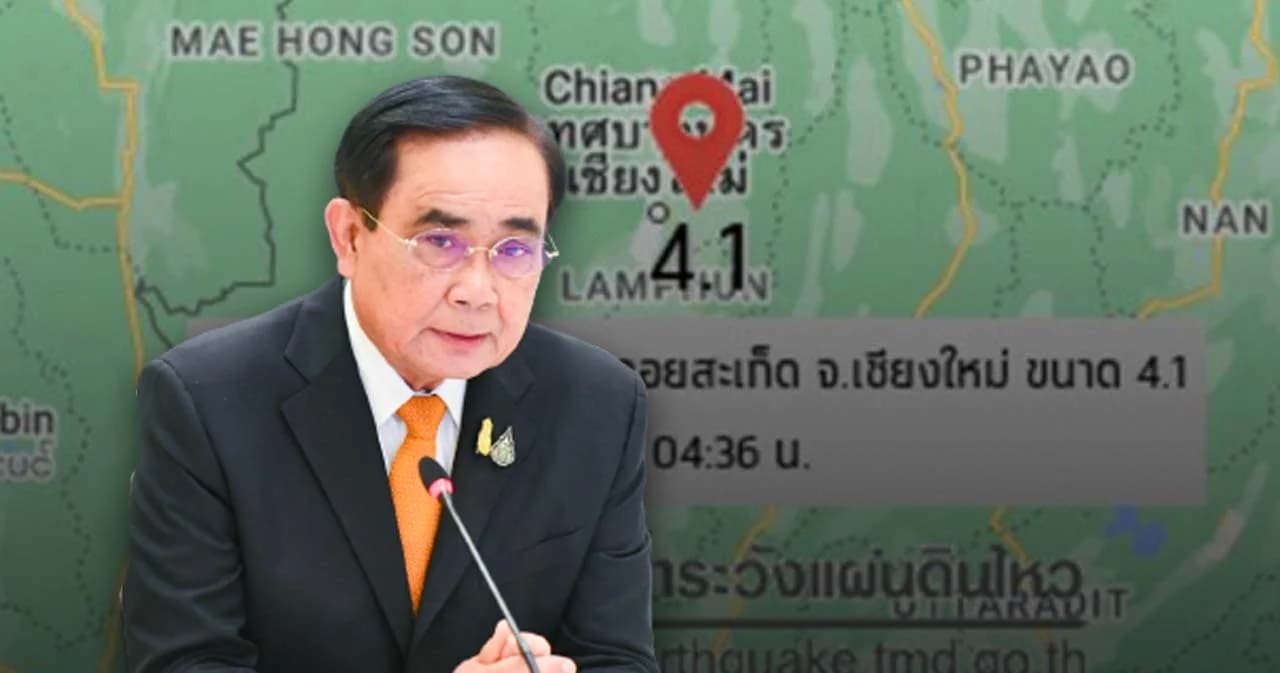 นายกฯ ห่วงแผ่นดินไหวเชียงใหม่ สั่งเร่งตรวจสอบสถานการณ์ และเตรียมพร้อม 24 ชม.ช่วยเหลือประชาชน