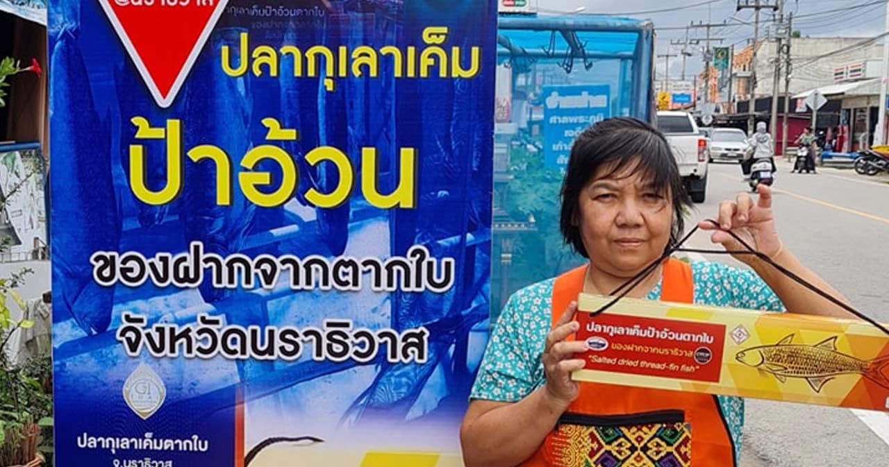 ‘ปลากุเลาเค็มตากใบป้าอ้วน’ ยอดขายพุ่งหลังเป็นส่วนหนึ่งในเมนูที่เสิร์ฟในงานเลี้ยงผู้นำเอเปค 2022