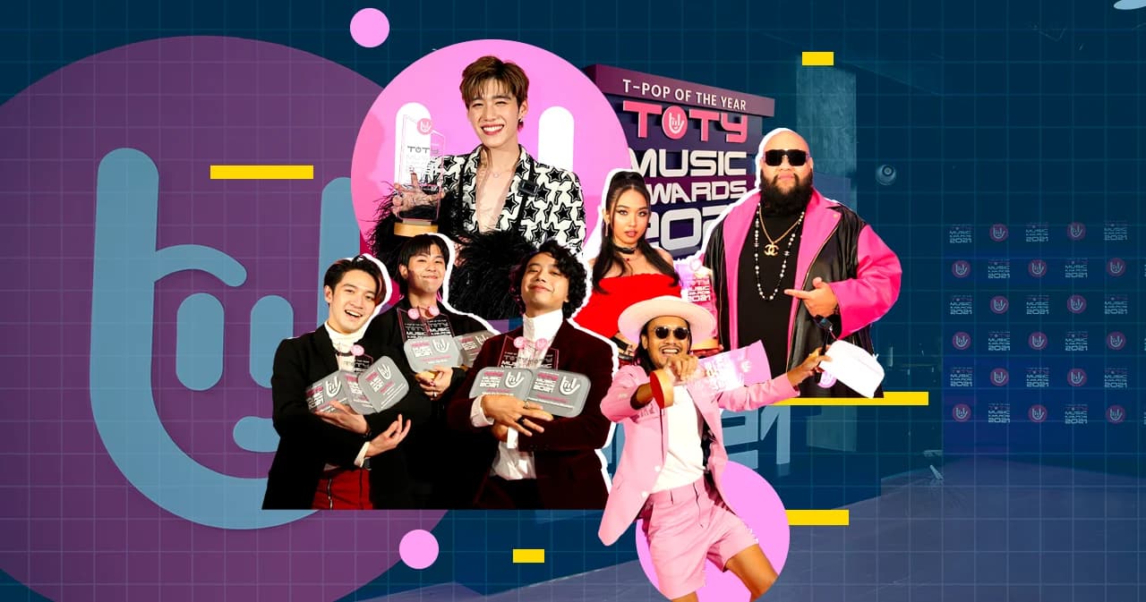 TOTY Music Awards 2022 รางวัลดนตรีสำคัญของไทย หลักหมายใหม่เพลงฮิตยุคดิจิทัล บทความ โดย : พอล เฮง