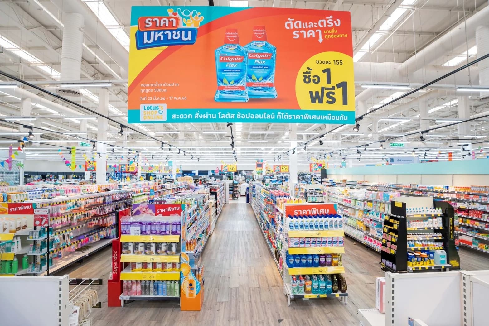 ‘ราคามหาชน’ โลตัส จัดสินค้าตรึงราคารอบใหม่กว่า 600 รายการ ลดภาระค่าครองชีพ 8 สัปดาห์