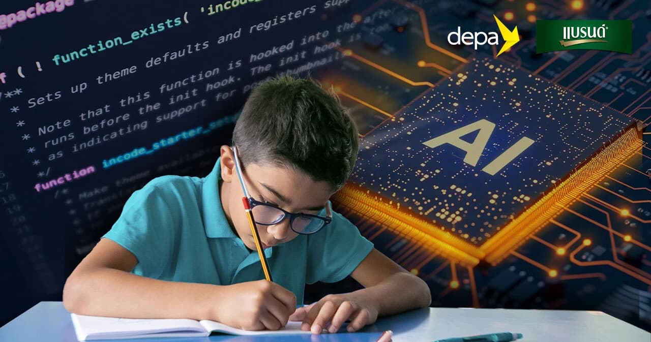 แบรนด์ซุปไก่สกัด จับมือ depa ผลักดันเยาวชนสู่พลเมืองโลกดิจิทัล เปิดตัว “BRAND’S Brain Camp บูสต์สมองเด็กไทย สู่โลก AI ไร้ขีดจำกัด”