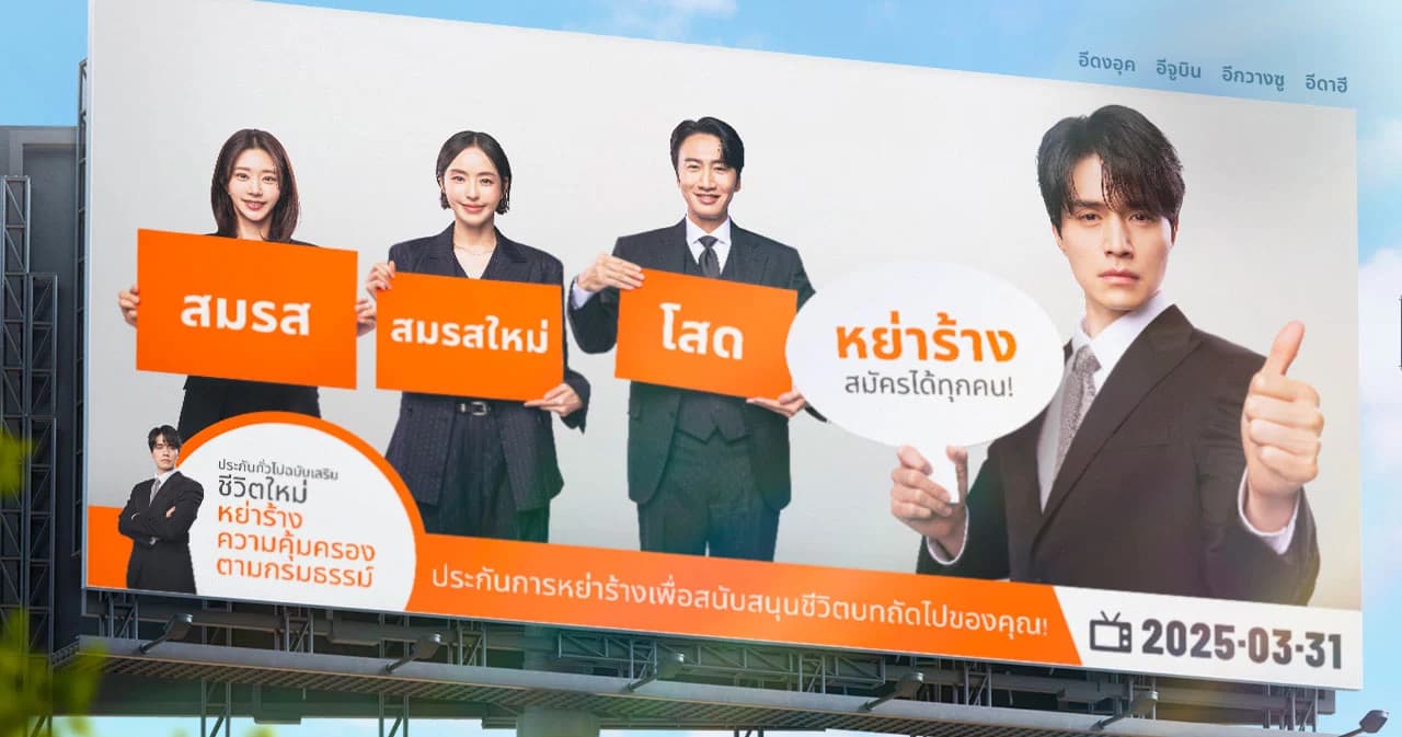 เผยตัวอย่าง The Divorce Insurance ซีรีส์โรแมนติก-คอเมดี้ สตรีม 31 มีนาคมนี้