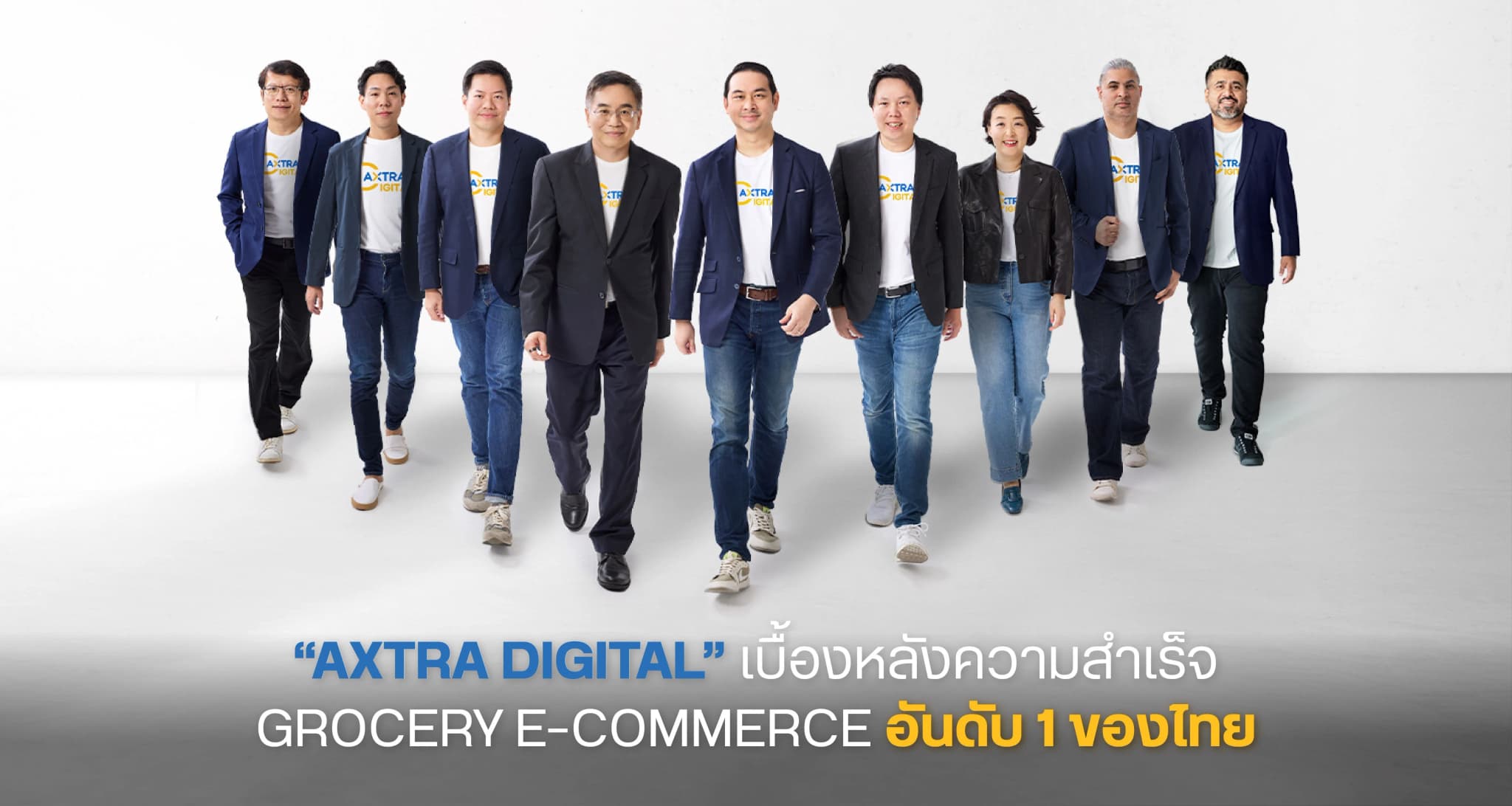 ซีพี แอ็กซ์ตร้า ปรับองค์กรสู่ยุคดิจิทัล สร้างทีม “AXTRA Digital” เบื้องหลังความสำเร็จ Grocery E-commerce อันดับ 1 ของไทย