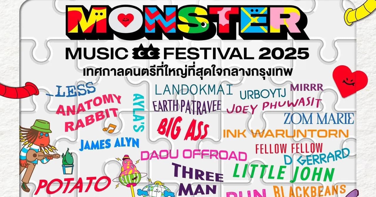 กลับมาแล้ว Monster Music Festival 2025 จัดเต็มกว่า 150 ชีวิต เจอกัน 1-2 พฤศจิกายนนี้