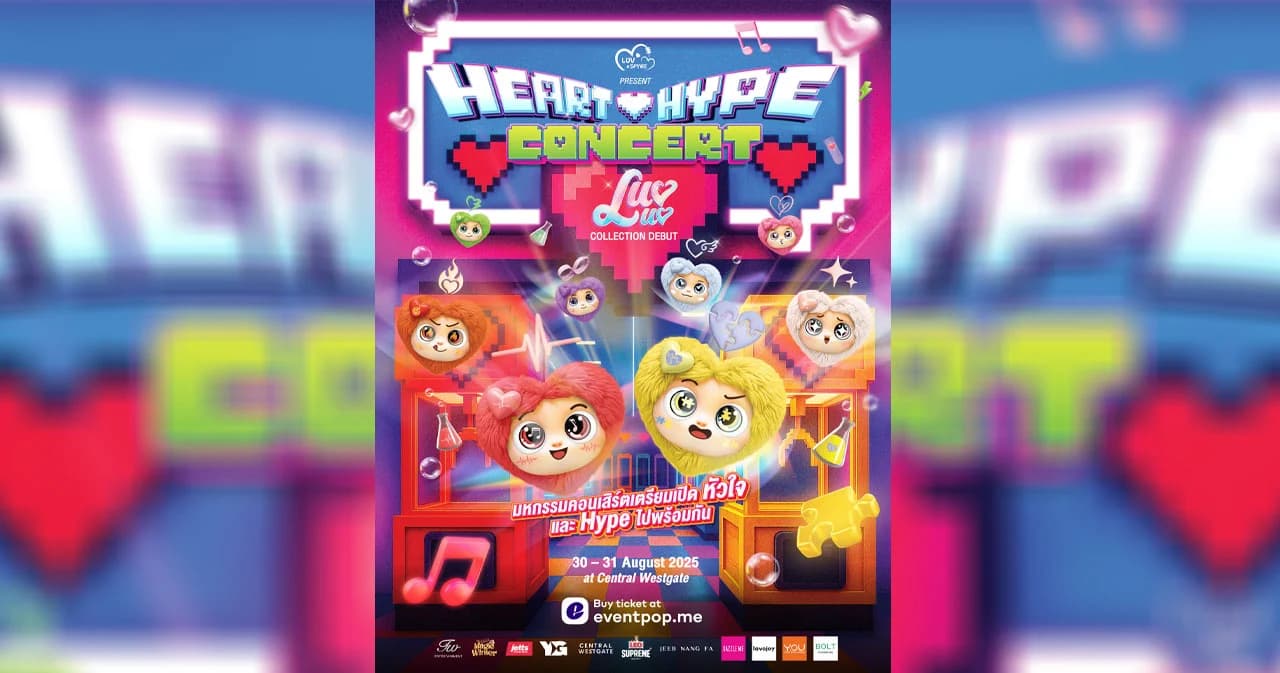 เปิดไลน์อัพศิลปินชั้นนำ Luv N Spyre present Heart Hype Luv Luv Collection Debut Concert