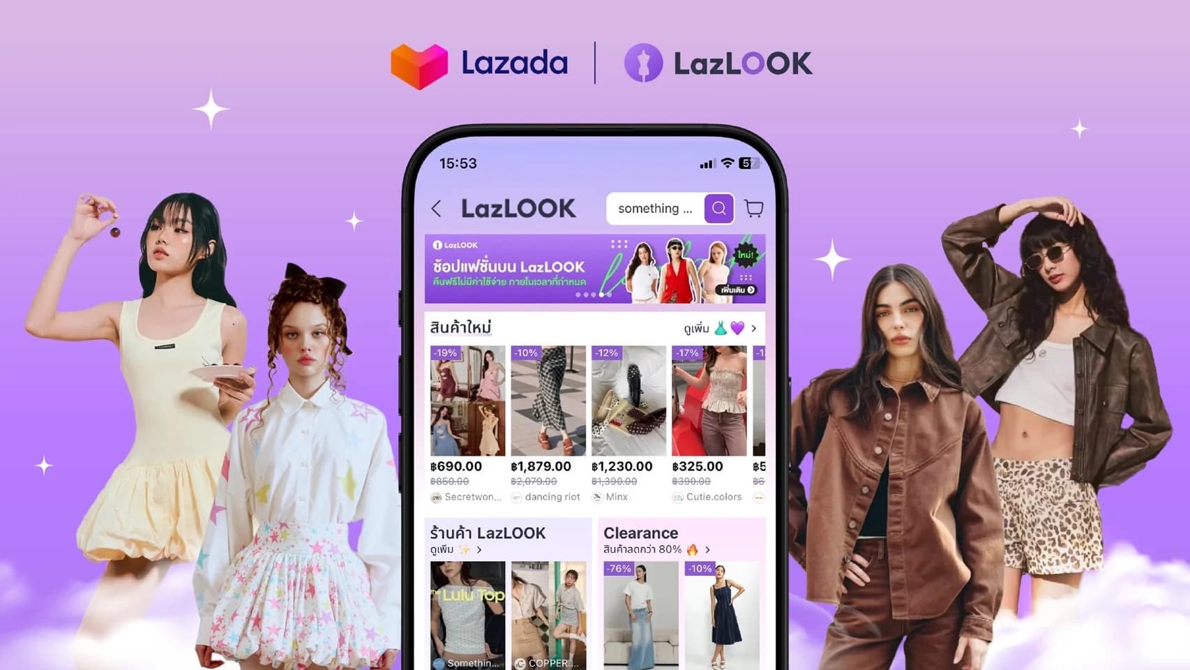ปักหมุด! พิกัดช้อปแฟชั่นออนไลน์เอาใจวัยรุ่นเทสต์ดี กับ LazLOOK แหล่งรวมไอเท็มฮอต อัปเดตเทรนด์ฮิต จบครบในที่เดียว