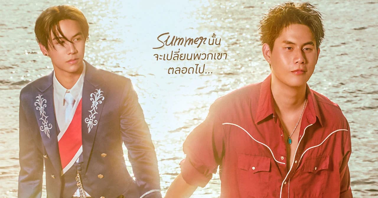 วินนี่-สตางค์ ควงคู่ขึ้นเกาะสานต่อความรักที่ไม่ยอมพักร้อน ใน That Summer ผมเจอเจ้าชายบนชายหาด