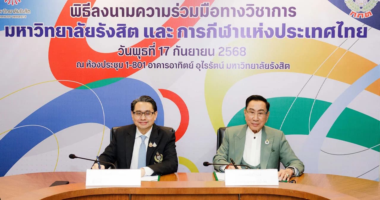 กกท. จับมือ ม.รังสิต เร่งใช้ AI -วิทยาศาสตร์การกีฬา เสริมแกร่งนักกีฬาไทย ลุยระดับโลก