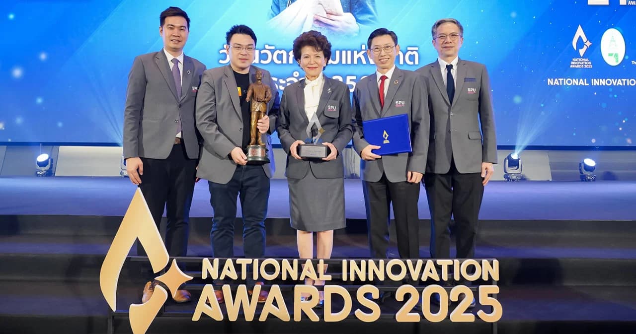 SPU คว้ารางวัลนวัตกรรมแห่งชาติ 2568 เดินหน้าพัฒนาหลักสูตรเตรียมปูทางเจาะกลุ่ม Gen Alpha