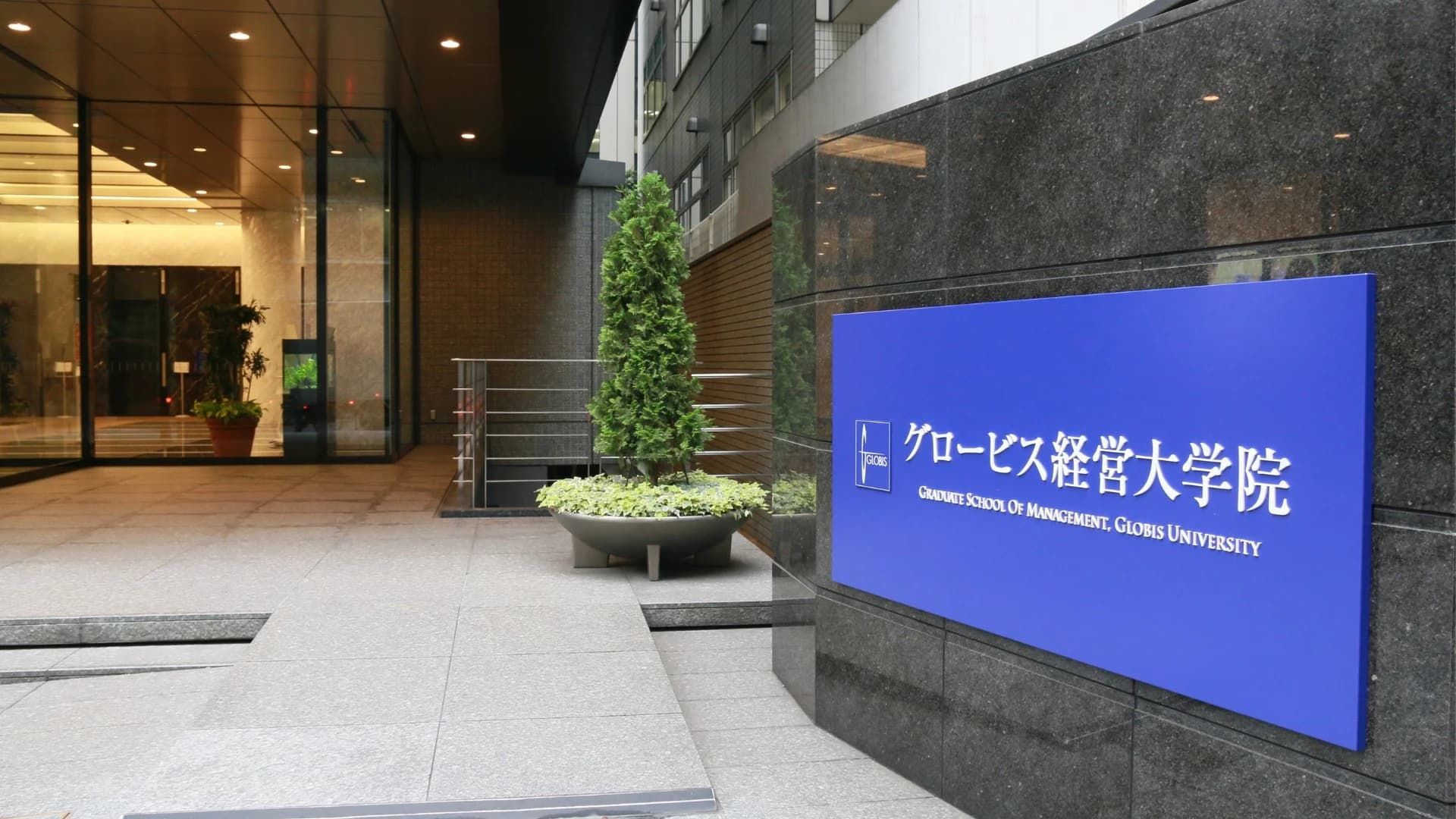 โกลบิสสานต่อความเป็นผู้นำการศึกษาหลักสูตรบริหารธุรกิจผ่านแนวคิด Technovate เตรียมความพร้อมแก่ผู้นำสู่การดำเนินธุรกิจในยุคดิจิทัล พร้อมแต่งตั้ง แบรนด์แอมบาสเดอร์ - เฌอปราง อารีย์กุล