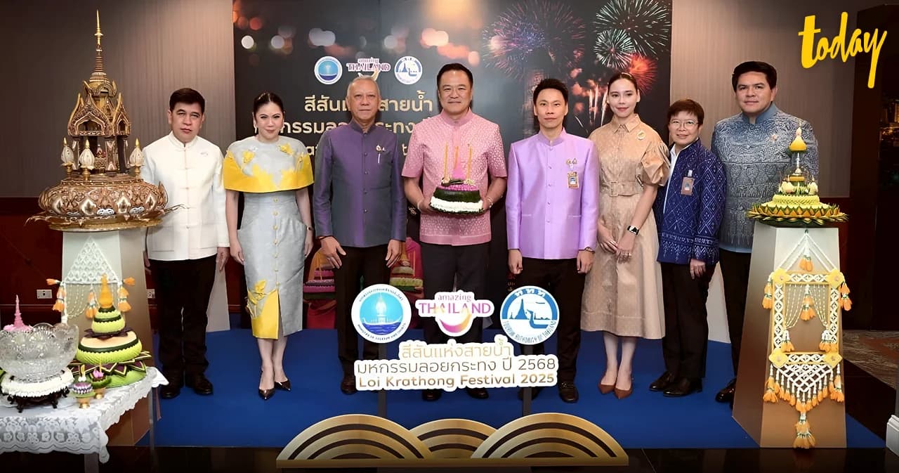 นายกรัฐมนตรีและคณะรัฐมนตรี หนุน 2 บิ๊กอีเวนต์ปลายปี “งานสีสันแห่งสายน้ำ มหกรรมลอยกระทง ปี ๒๕๖๘” และ “งาน Vijit Chao Phraya 2025” ดึงนักท่องเที่ยวเข้าประเทศช่วงไฮซีซั่น