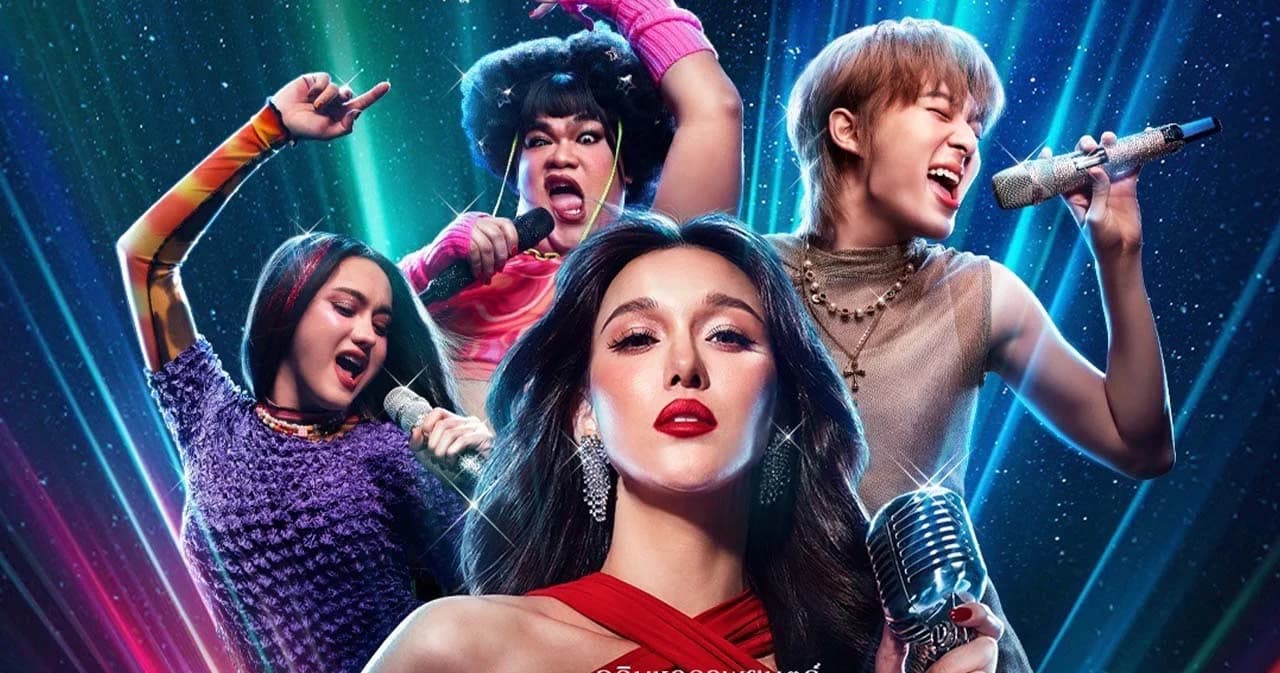 เติมสีสันส่งท้ายปี โปสเตอร์แรกจาก ‘ดีว่า..ราวี’ ผู้กำกับฯ ‘เติ้ล’ ตั้งใจเติมสีสัน จัดเต็มทุกเอเนอร์จี้ความบันเทิง