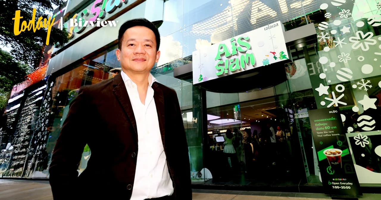 AIS SIAM โฉมใหม่! พื้นที่จุดประกายไอเดียของคนรุ่นใหม่ใจกลางสยาม ครบจบในที่เดียวด้วย 5 สัมผัสแห่งความสุข