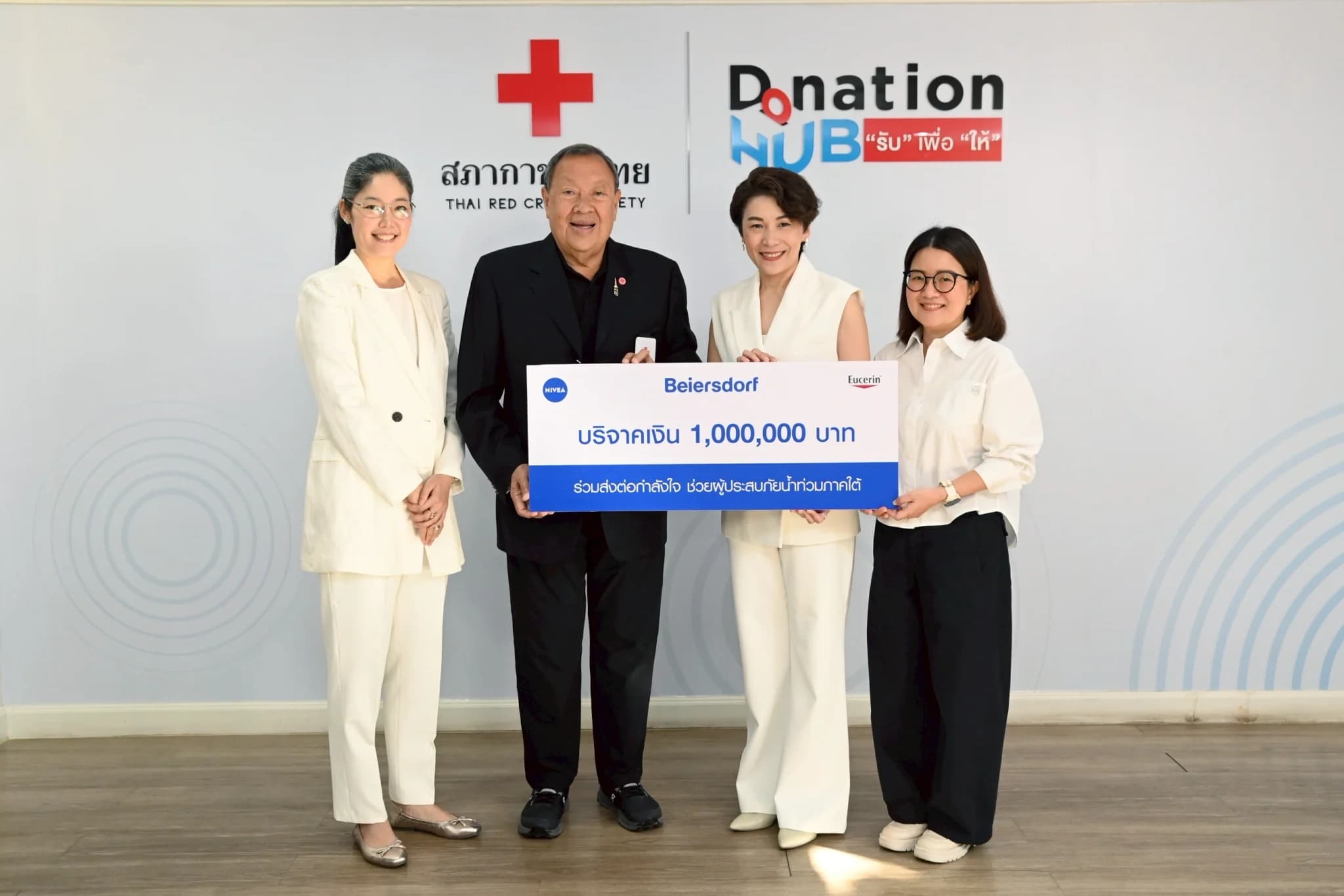 ไบเออร์สด๊อรฟ มอบเงินบริจาคสภากาชาดไทย 1 ล้านบาท ช่วยเหลือพื้นที่ภาคใต้