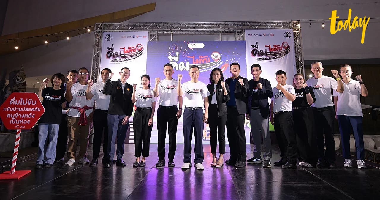 สสส. ผนึกกำลังเครือข่าย รณรงค์ลดความสูญเสีย "ดื่มไม่ขับ...กลับบ้านปลอดภัย" หลังสถิติปี 67 คร่าชีวิตกว่า 1.7 หมื่นราย