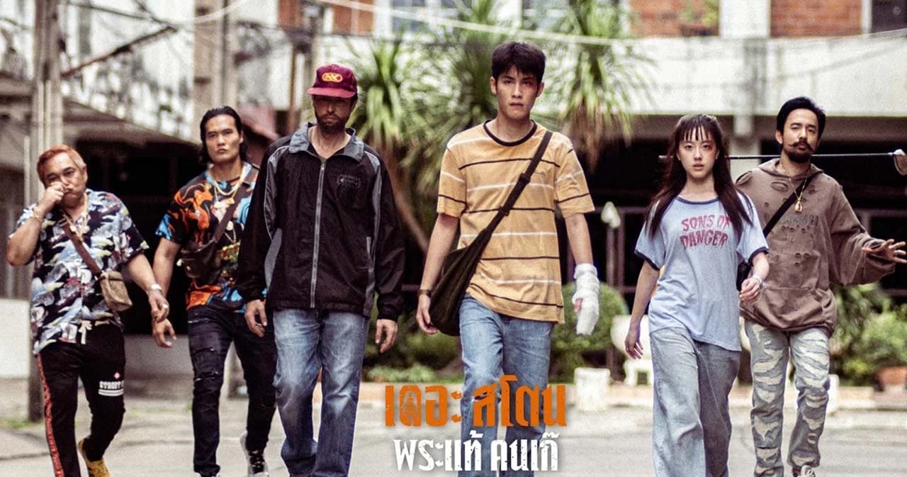 'เดอะสโตน พระแท้ คนเก๊' หนังไทยคุณภาพไกลระดับโลก เดินสายฉาย 7 เวทีนานาชาติ ตลอดปี 2025